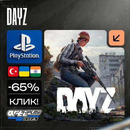 🔴 DAYZ / Дэйз + DLC ❗ ️PS4/PS5 🔴 TR/UA/IN