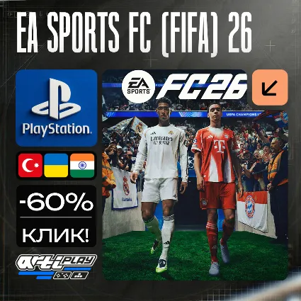 🔴 EA SPORTS FC 26 / FC26 ❗ ️PS4/PS5 🔴 Турция / Украина / Индия