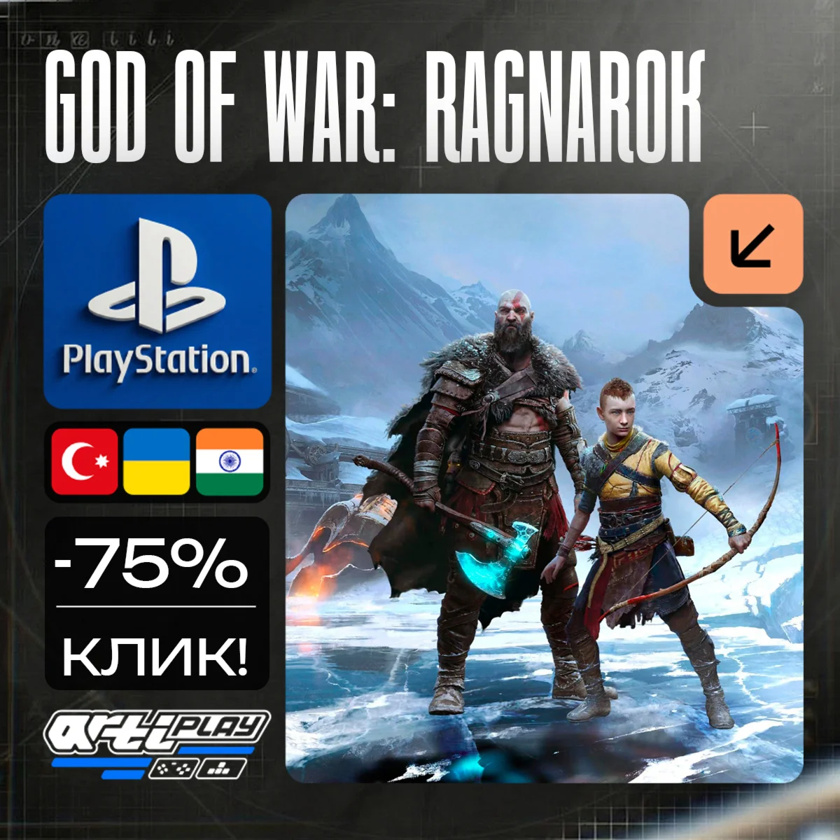🔴 God Of War Ragnarok❗️PS4/PS5 🔴 TR / IN / UA