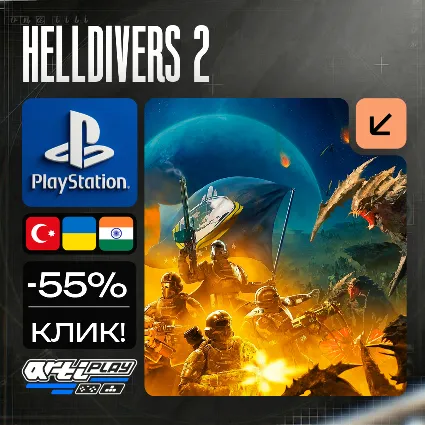 🔴 HELLDIVERS 2 / Хеллдайвер 2 ❗ ️PS5 🔴 Турция / Индия / Украина