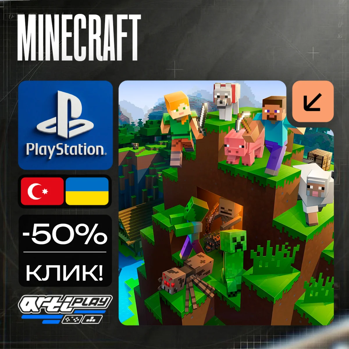 🔴 Minecraft / Майнкрафт❗️PS4/PS5 🔴 Турция