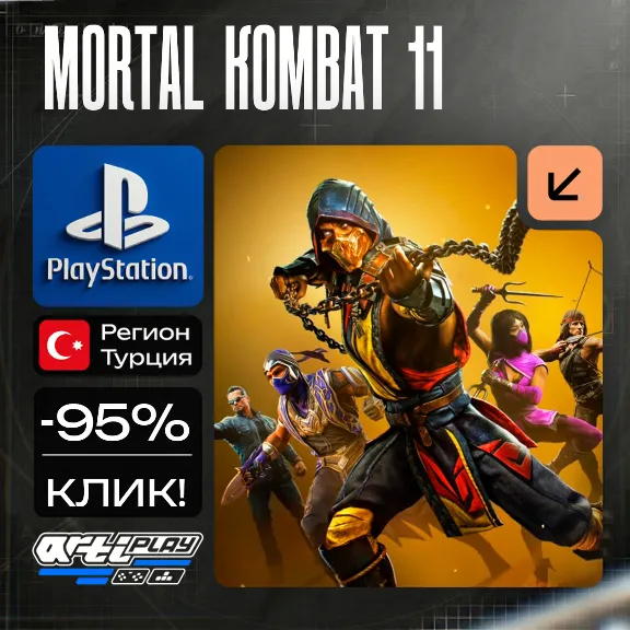🔴 Mortal Kombat 11 / MK11❗️PS4/PS5 🔴 Турция