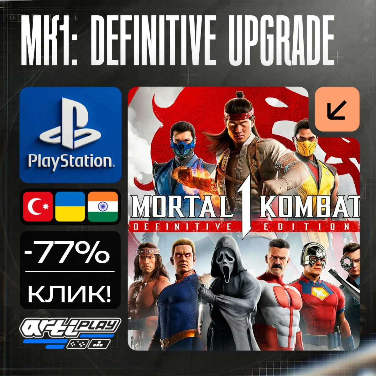 🔴 Mortal Kombat 1 Definitive Edition Upgrade PS5 TR/IN