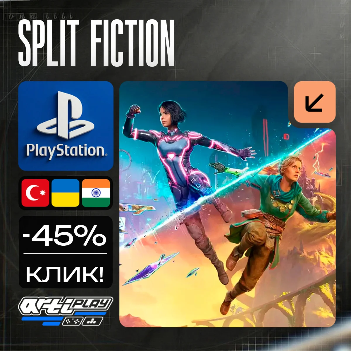  Split Fiction️PS5 PS  Турция / Индия