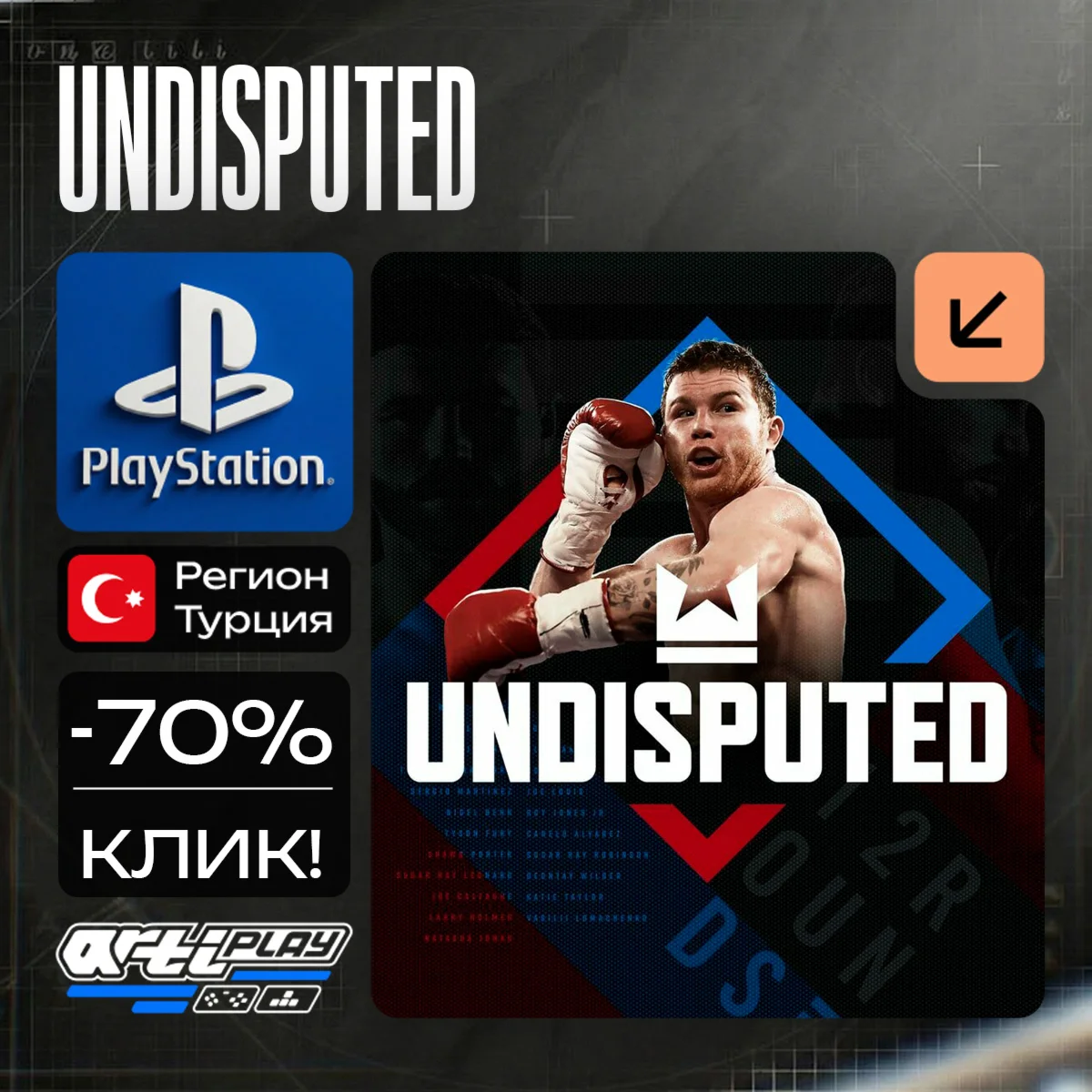  Undisputed️PS5  Турция