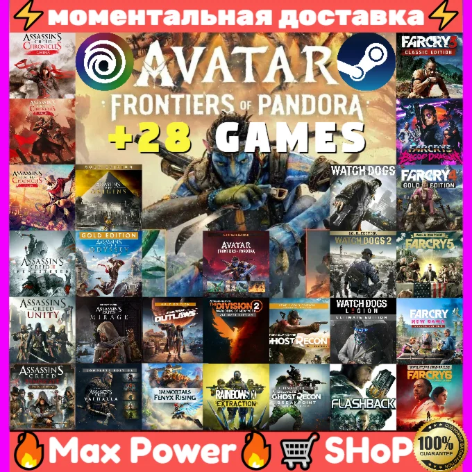 Avatar: Frontiers of Pandora From The Ashes + МНОГО ИГР