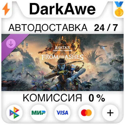 Аватар: Рубежи Пандоры™&nbsp;— дополнение «Из пепла»