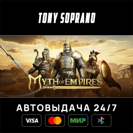 Myth of Empires