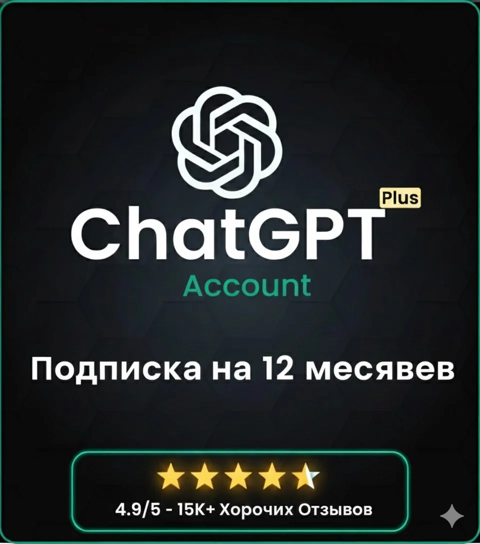 ChatGPT PLUS Personal 12 month GPT-5 Pro /Sora/ Fast