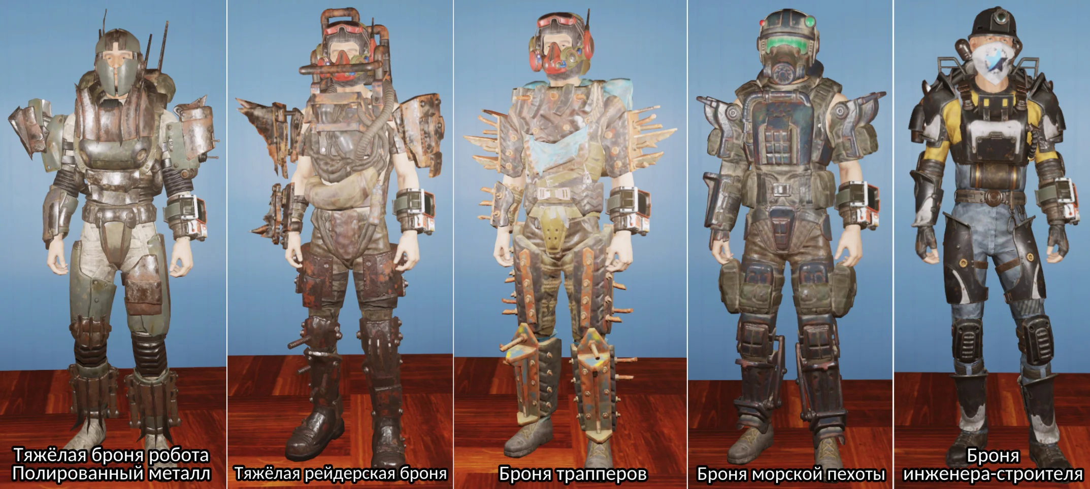 Build TOP armor with modifications &amp; stars to choose
