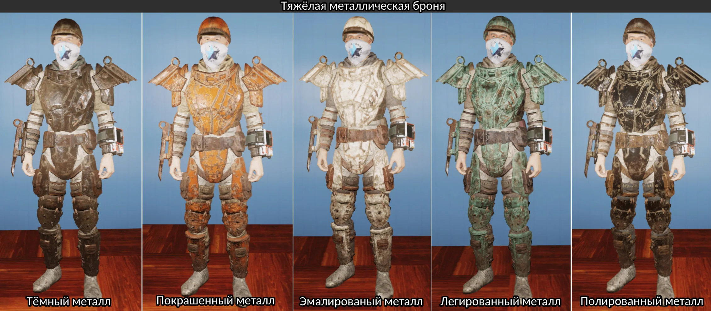 Build TOP armor with modifications &amp; stars to choose