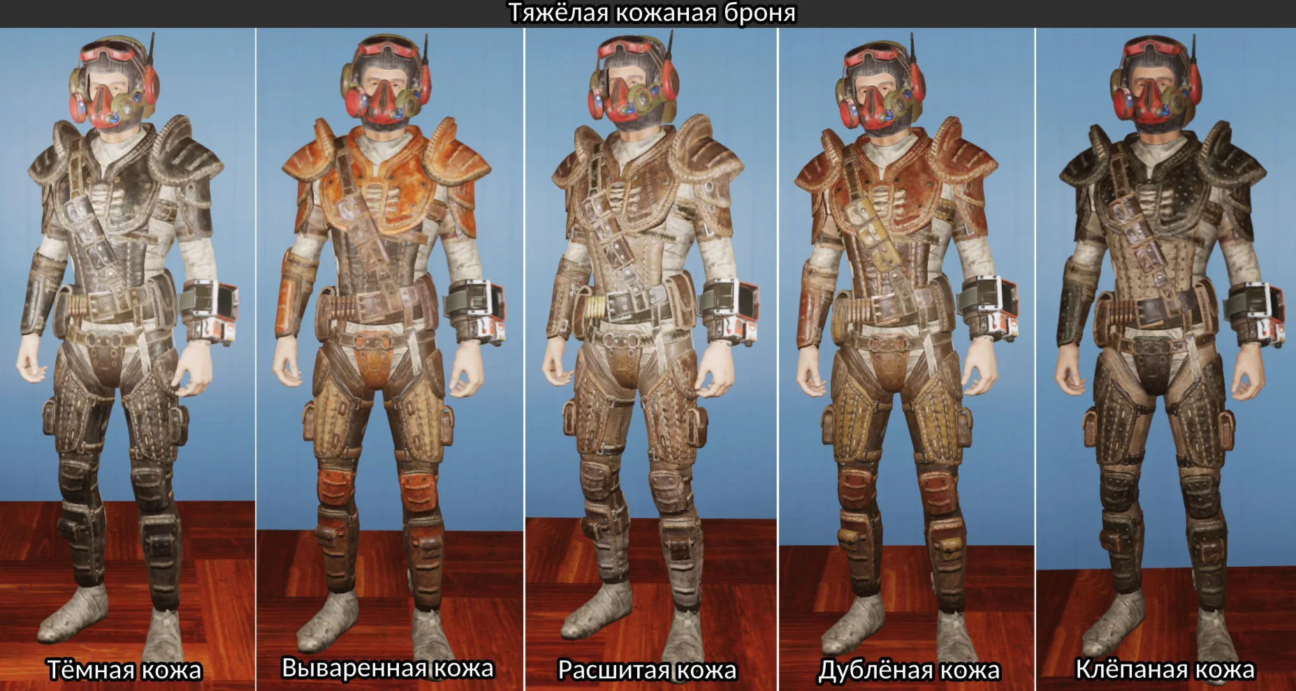 Build TOP armor with modifications &amp; stars to choose
