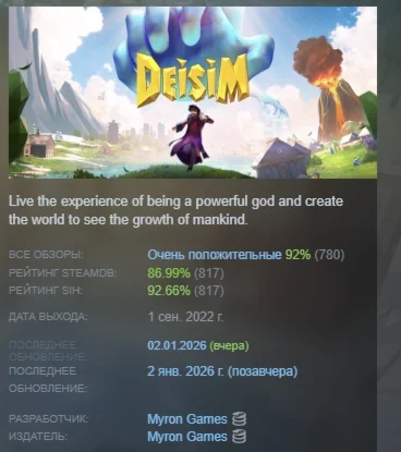 Deisim АВТОДОСТАВКА STEAM РОССИЯ