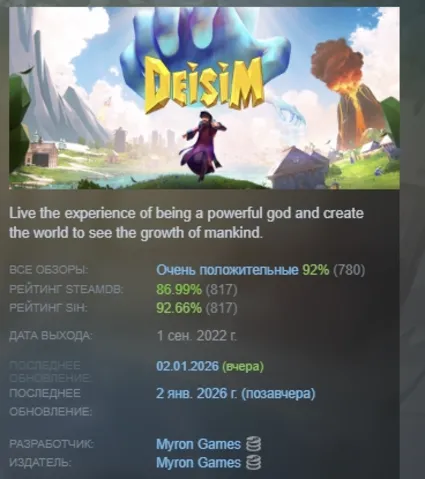 Deisim АВТОДОСТАВКА STEAM РОССИЯ