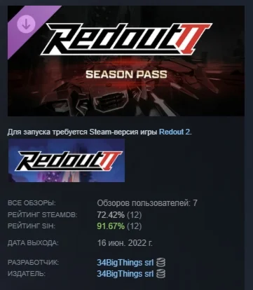 Redout 2 - Season Pass АВТОДОСТАВКА DLC STEAM РОССИЯ