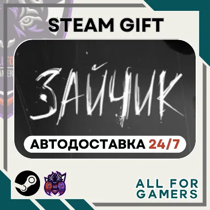 📘 Tiny Bunny Steam GIFT RU+Подарок