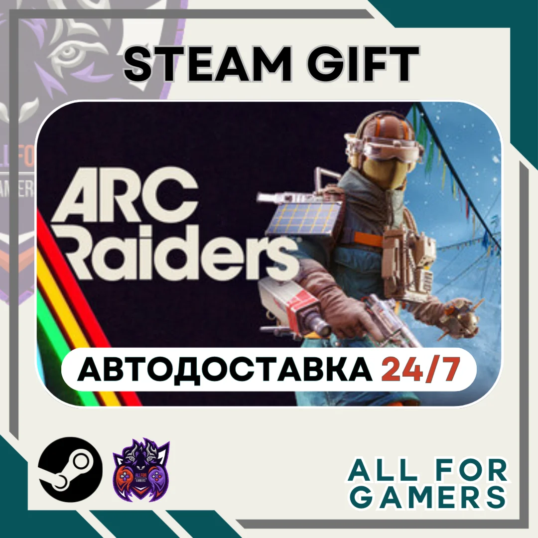ARC Raiders Steam GIFT ⭐Авто⭐ RU