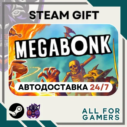 📘 Megabonk Steam GIFT RU+Подарок