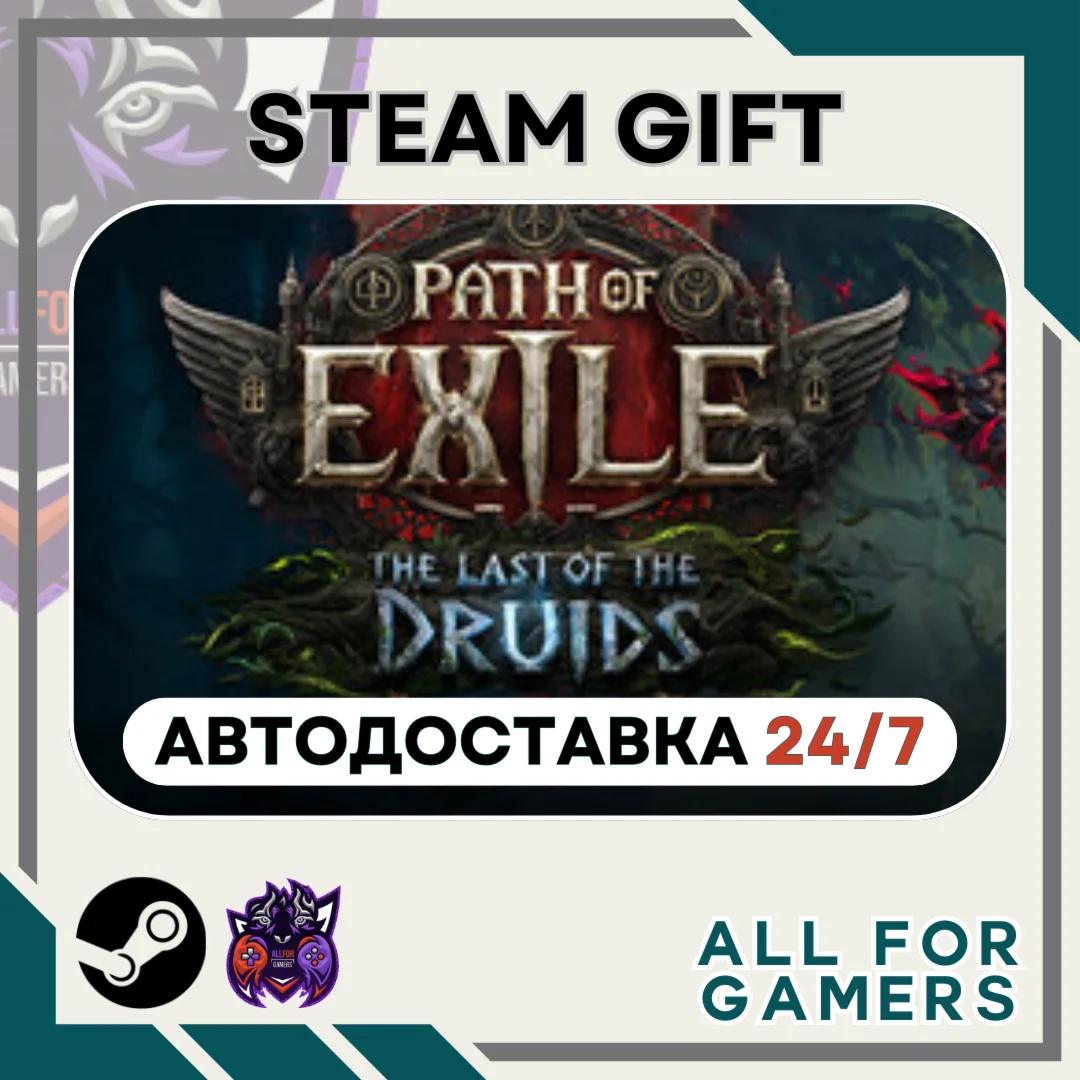 📕 Path of Exile 2 Steam GIFT ⭐Авто⭐ RU✅+Подарок