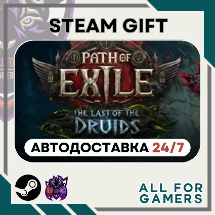 📕 Path of Exile 2 Steam GIFT ⭐ Авто ⭐ RU ✅