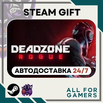 📘 Deadzone Rogue Steam GIFT RU+Подарок