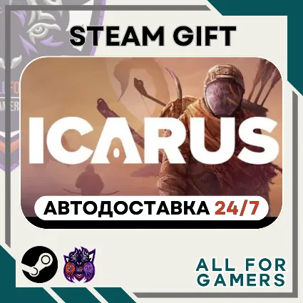 📕 Icarus Steam GIFT ⭐ Авто ⭐ RU ✅ +Подарок