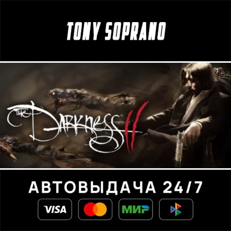 The Darkness II STEAM GIFT