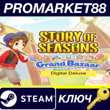 STORY OF SEASONS: Grand Bazaar Digital Deluxe Edition S