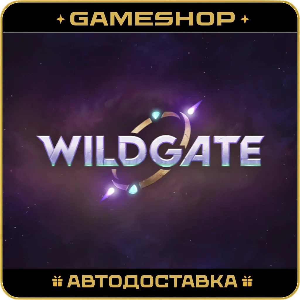 Wildgate RU-KZ-UA-СНГ АВТОДОСТАВКА 24/7