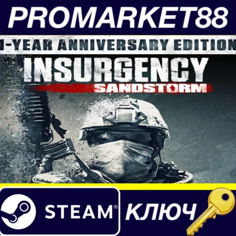 Insurgency: Sandstorm 1-Year Anniversary Edition Steam