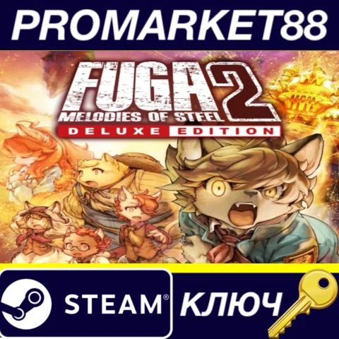 Fuga: Melodies of Steel 2 Deluxe Edition Bundle Steam К