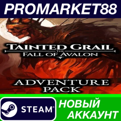 Tainted Grail: The Fall of Avalon - Adventure Pack Stea