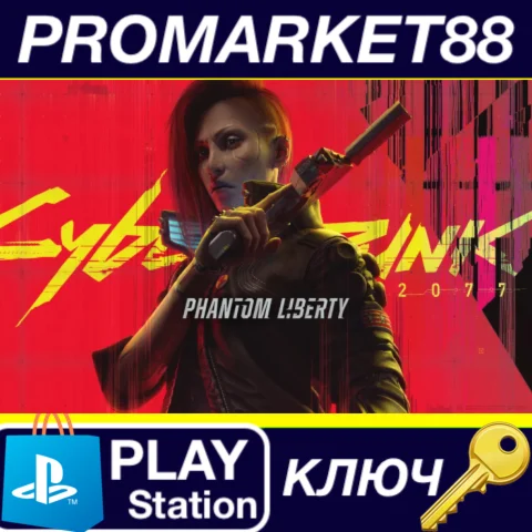 Cyberpunk 2077 - Phantom Liberty DLC EU PS5 КЛЮЧ