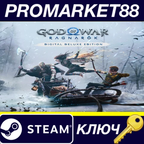 God Of War Ragnarök Deluxe Edition Steam КЛЮЧ EU+US