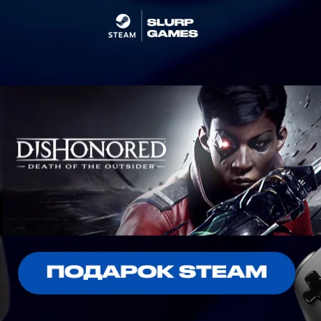 Dishonored: Death of the Outsider STEAM GIFT