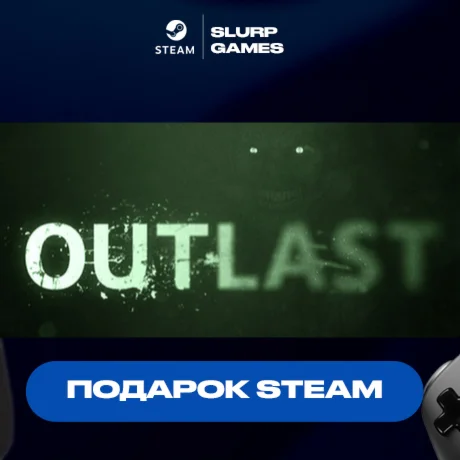 Outlast STEAM GIFT