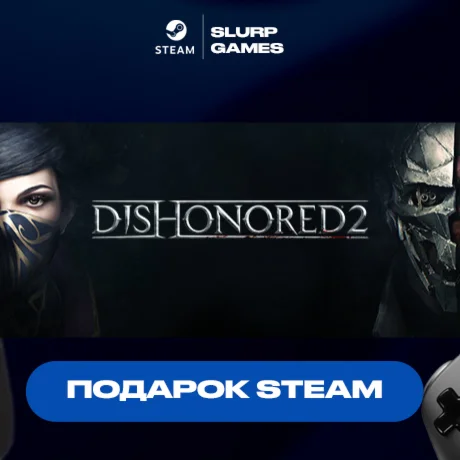 Dishonored 2 STEAM GIFT