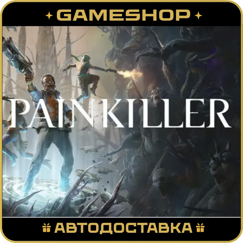 Painkiller RU-KZ-UA-СНГ АВТОДОСТАВКА 24/7