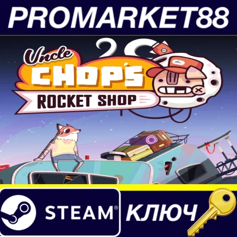 Uncle Chop's Rocket Shop EU Steam КЛЮЧ ЕВРОПА