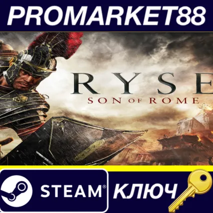 Ryse: Son of Rome Steam КЛЮЧ США