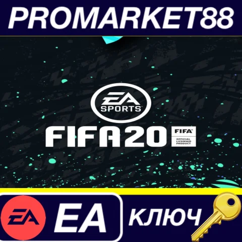 FIFA 20 EA App КЛЮЧ GLOBAL