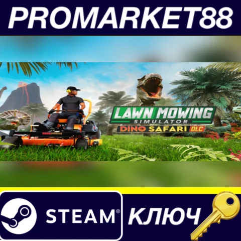 Lawn Mowing Simulator - Dino Safari DLC Steam КЛЮЧ