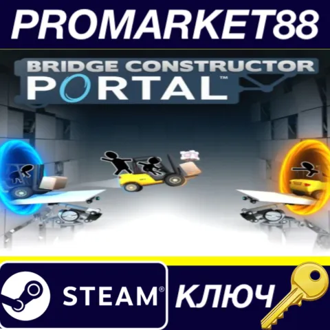 Bridge Constructor Portal EU Steam КЛЮЧ ЕВРОПА