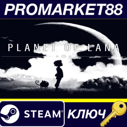 Planet of Lana EU Steam КЛЮЧ ЕВРОПА