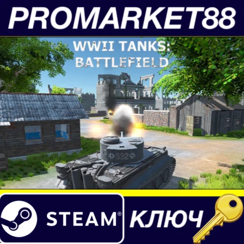WWII Tanks Battle Battlefield Steam КЛЮЧ GLOBAL