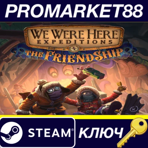 We Were Here Expeditions: The FriendShip EU Steam КЛЮЧ