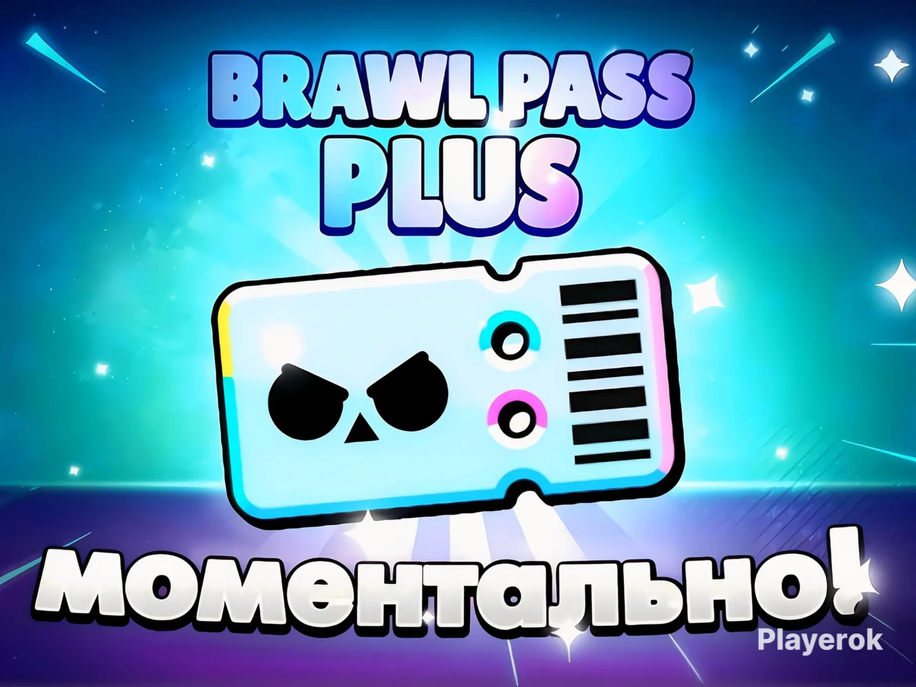 🧡🔥 BRAWL PASS PLUS | Activation in 2 m