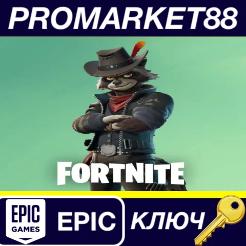 Fortnite - Clyde Quest Skin DLC Epic Games КЛЮЧ GLOBAL
