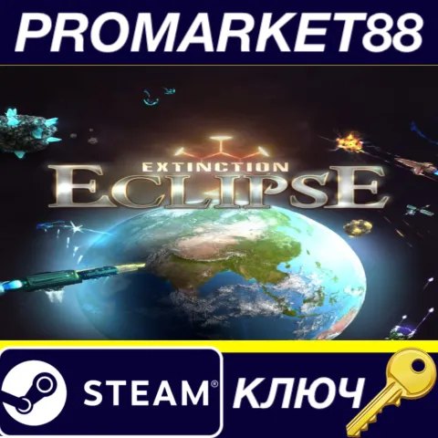 Extinction Eclipse Steam КЛЮЧ GLOBAL