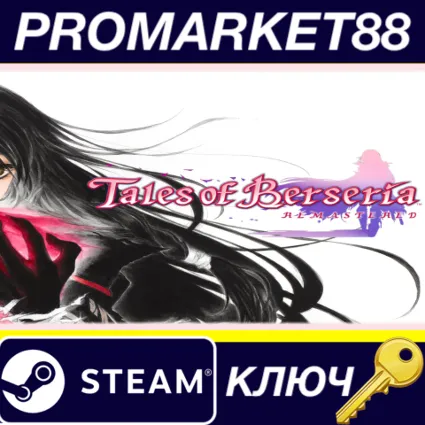 Tales of Berseria Remastered Steam КЛЮЧ EU+US